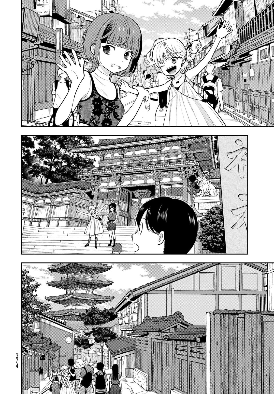 Boku dake ga Shitterun Daze Chapter 16 page 8 - 