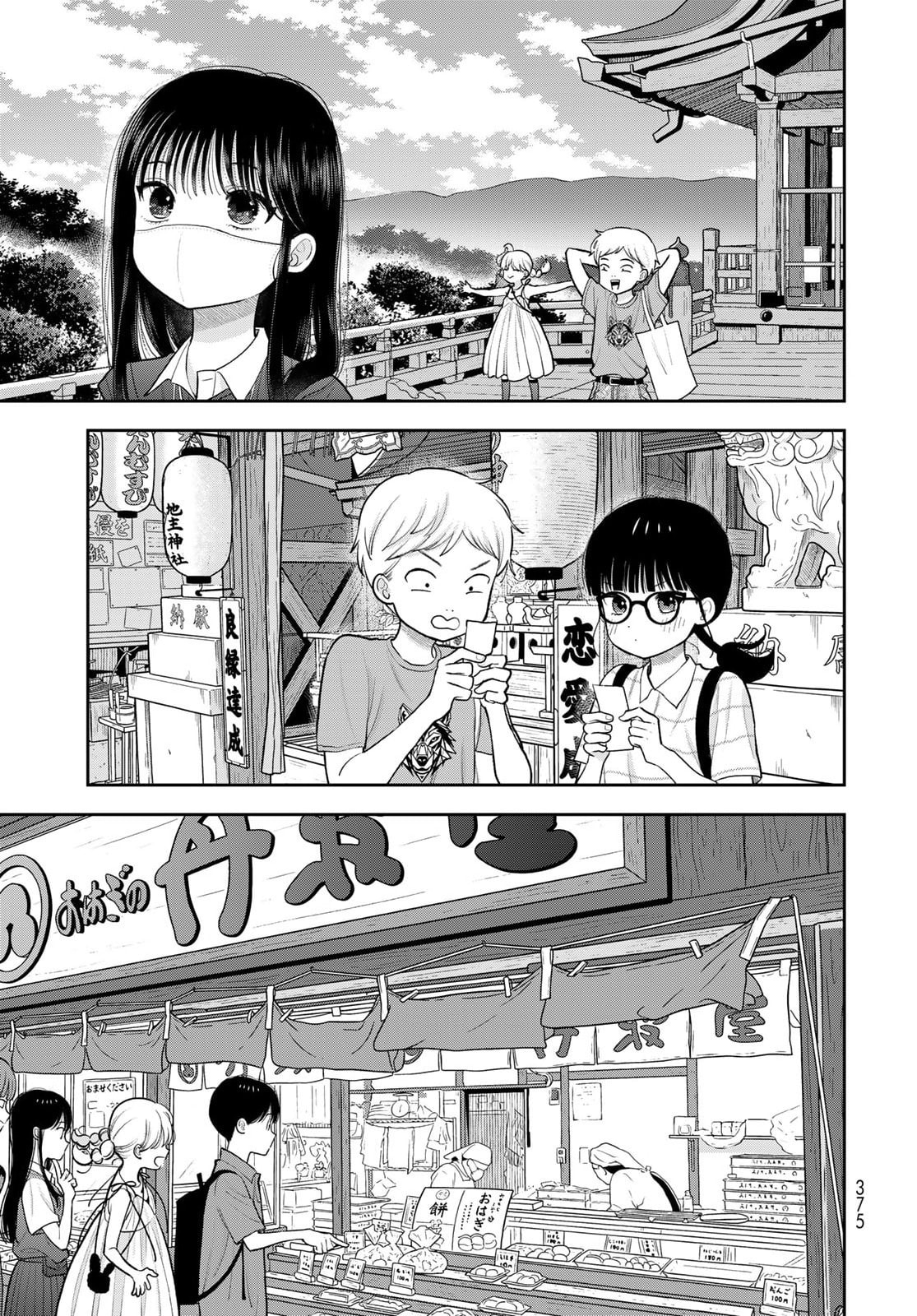 Boku dake ga Shitterun Daze Chapter 16 page 9 - 