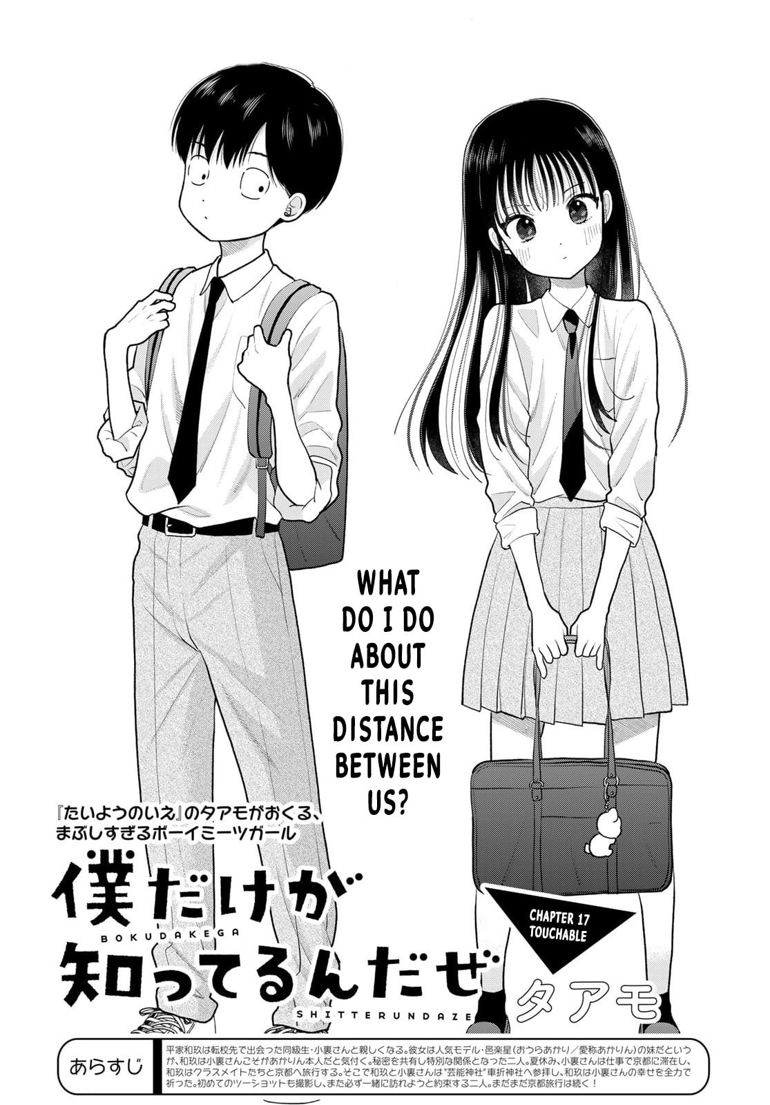 Boku dake ga Shitterun Daze Chapter 17 page 1 - 