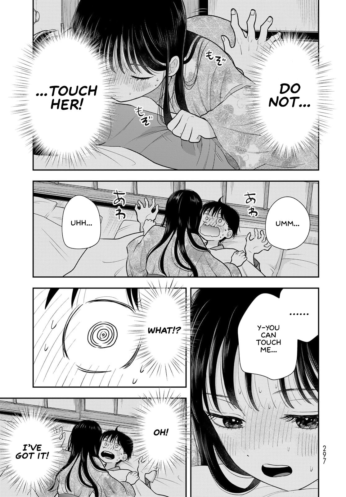 Boku dake ga Shitterun Daze Chapter 17 page 23 - 