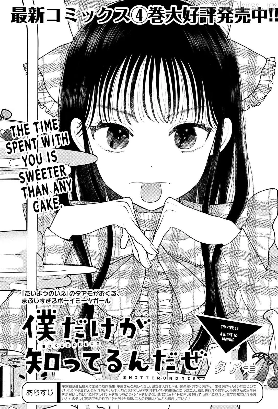 Boku dake ga Shitterun Daze Chapter 19 page 1 - 