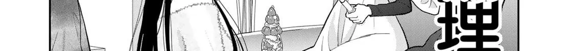 Boku dake ga Shitterun Daze Chapter 4 page 42 - 