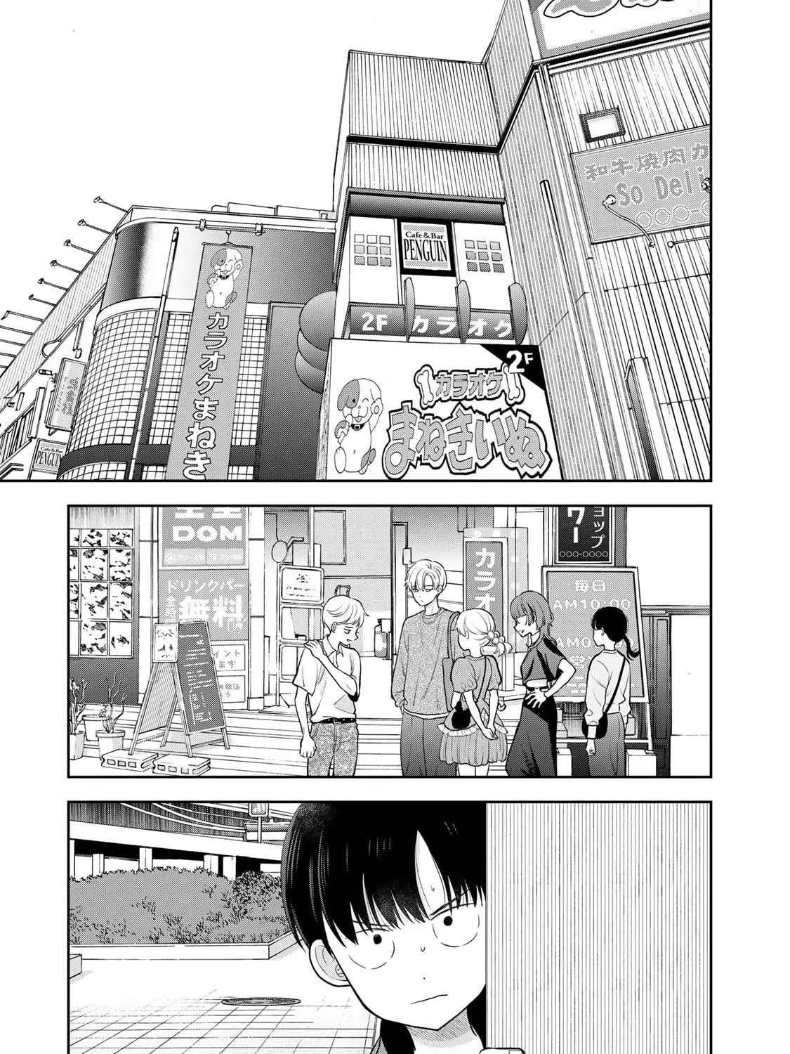 Boku dake ga Shitterun Daze Chapter 5 page 45 - 