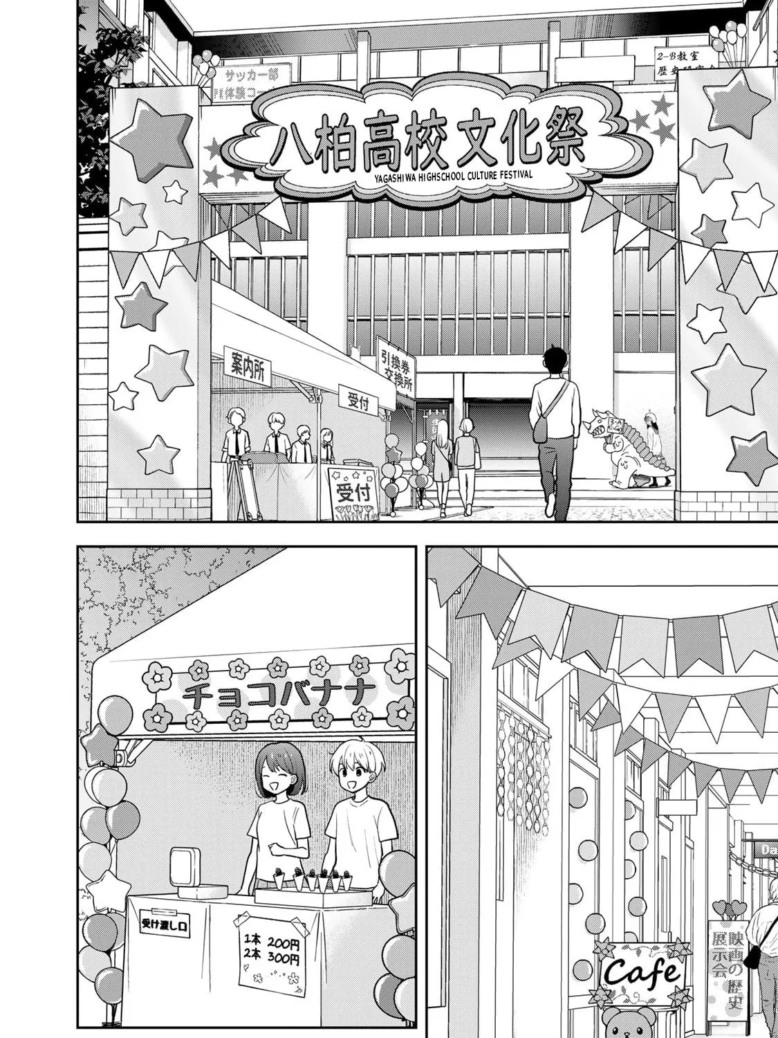 Boku dake ga Shitterun Daze Chapter 8 page 3 - 