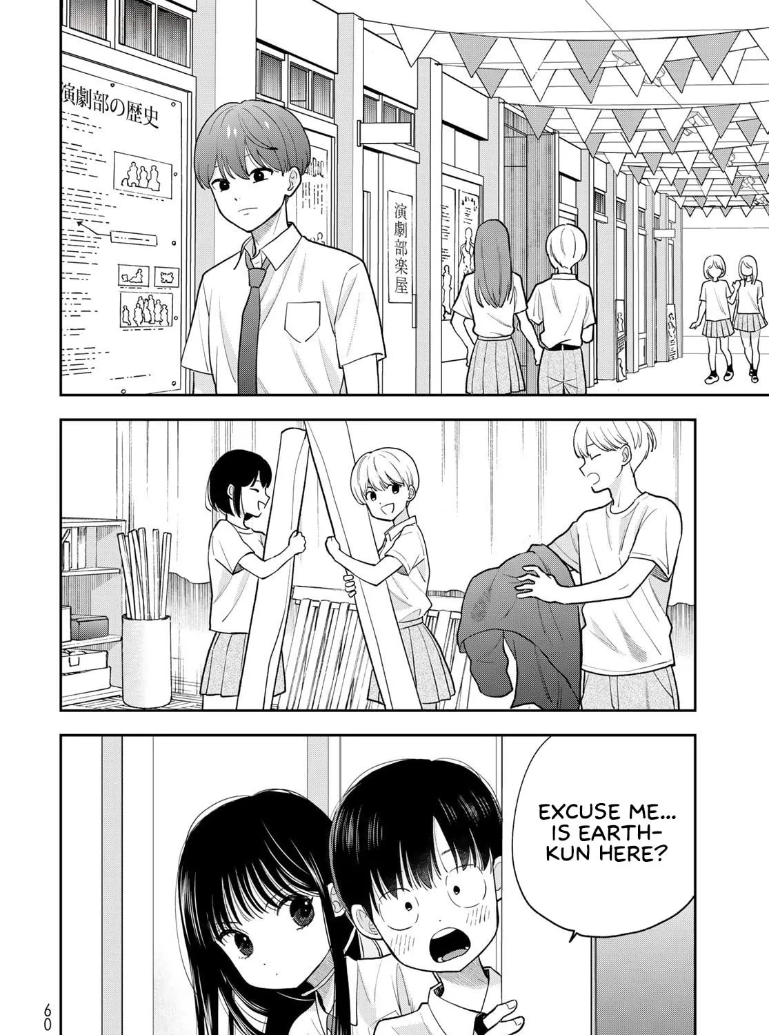 Boku dake ga Shitterun Daze Chapter 9 page 27 - 
