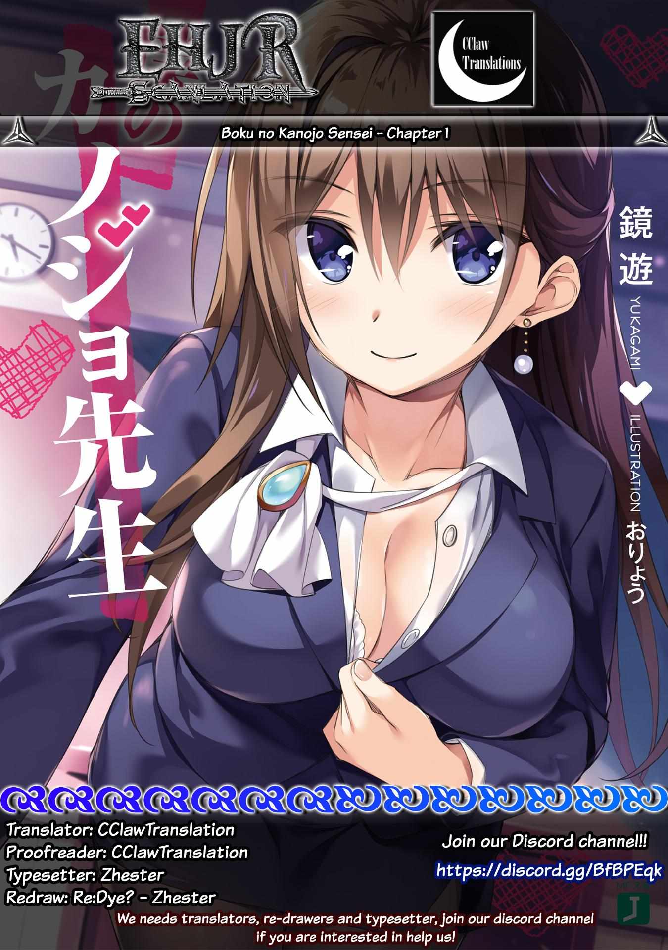 Boku Kanojo Sensei Chapter 1 page 1 - 