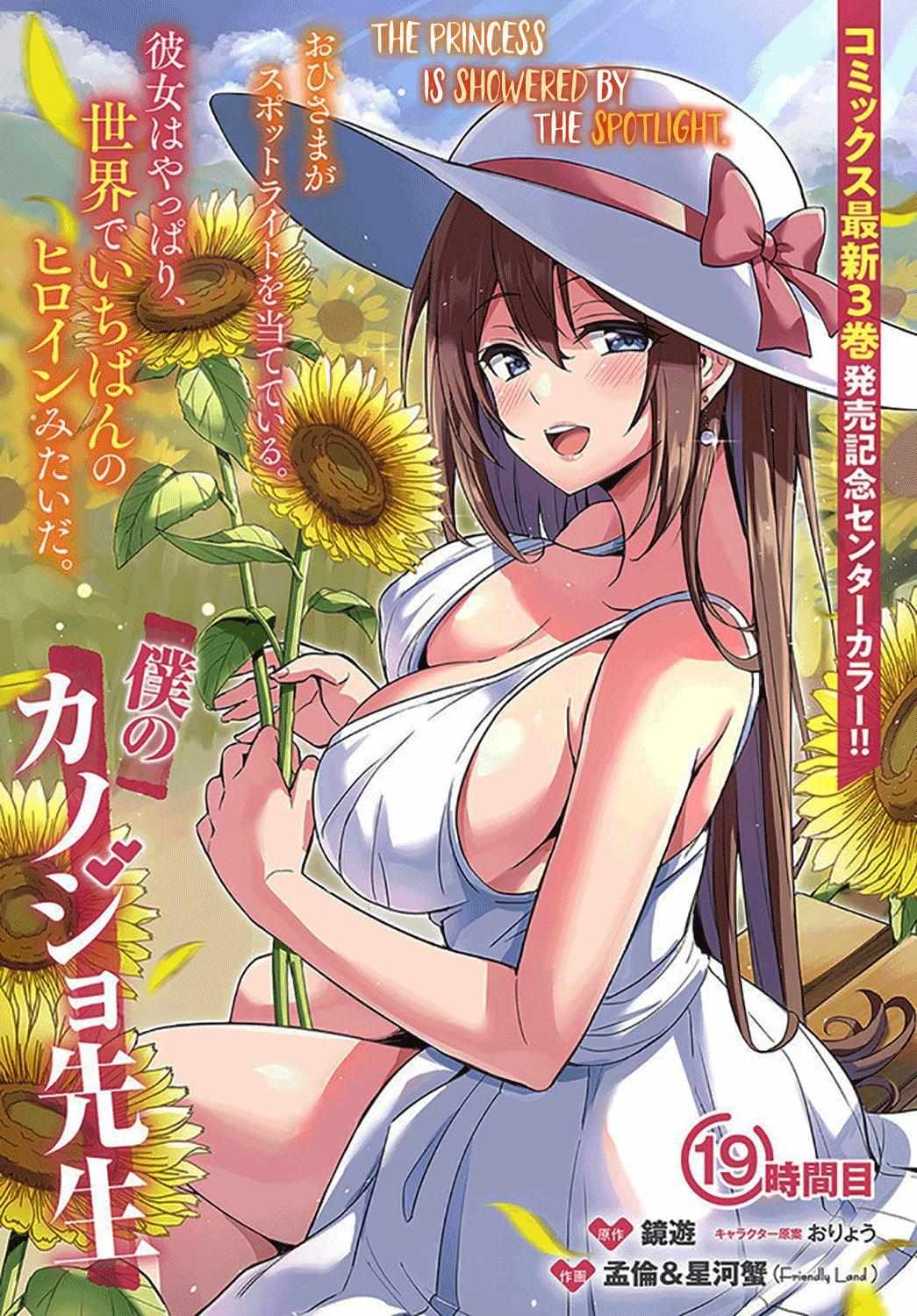Boku Kanojo Sensei Chapter 19 page 2 - 