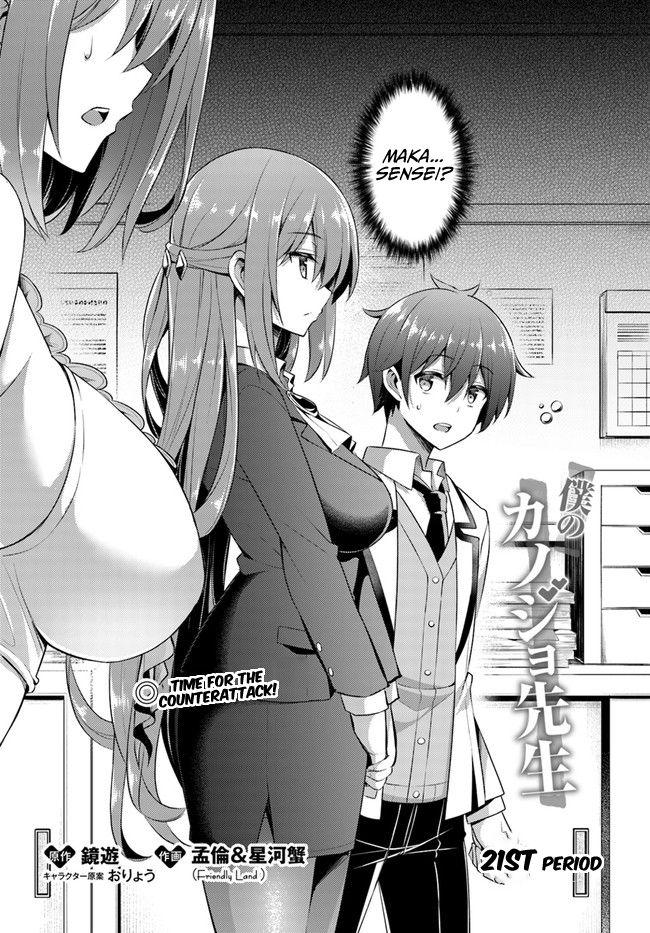 Boku Kanojo Sensei Chapter 21 page 3 - 