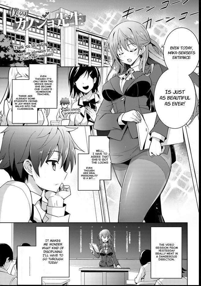 Boku Kanojo Sensei Chapter 3 page 2 - 