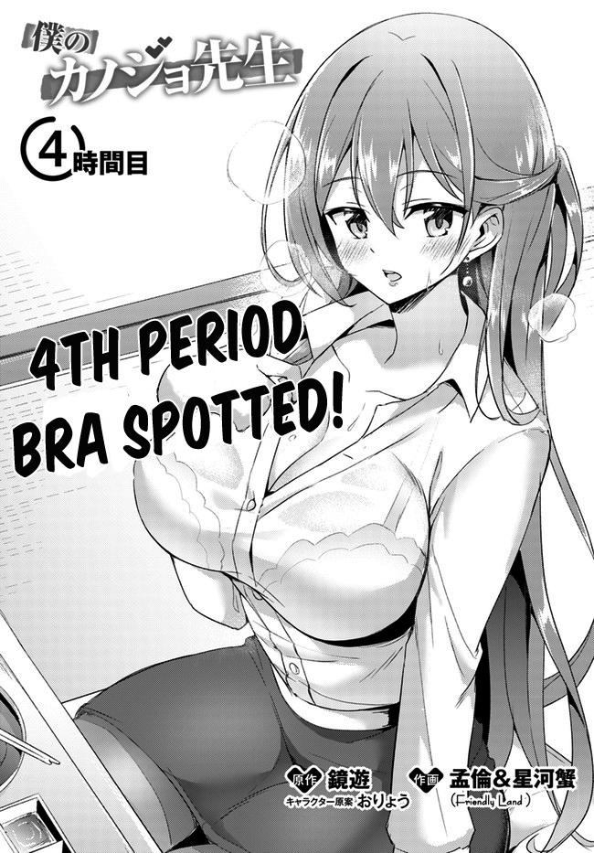 Boku Kanojo Sensei Chapter 4 page 5 - 
