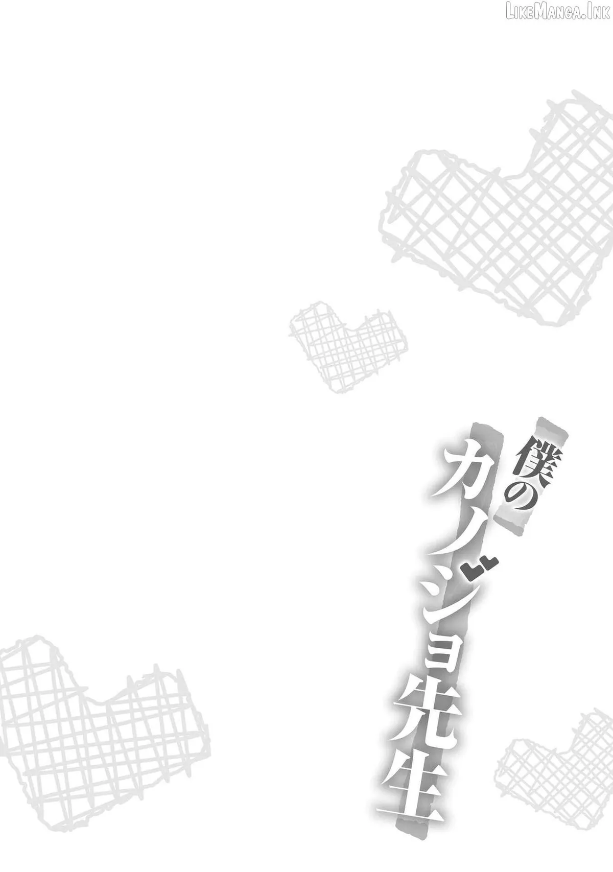 Boku Kanojo Sensei Chapter 73 page 2 - 