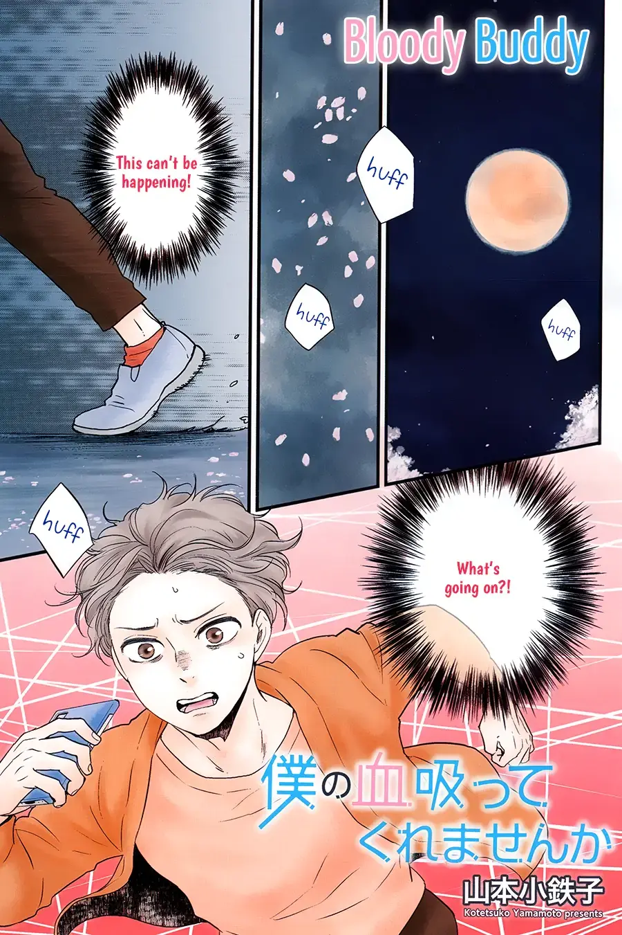 Boku no Chi Sutte Kuremasen ka Chapter 1 page 1 - 