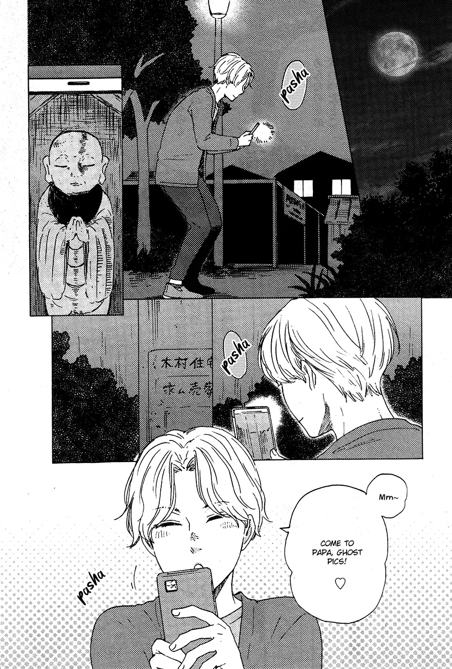 Boku no Chi Sutte Kuremasen ka Chapter 1 page 9 - 