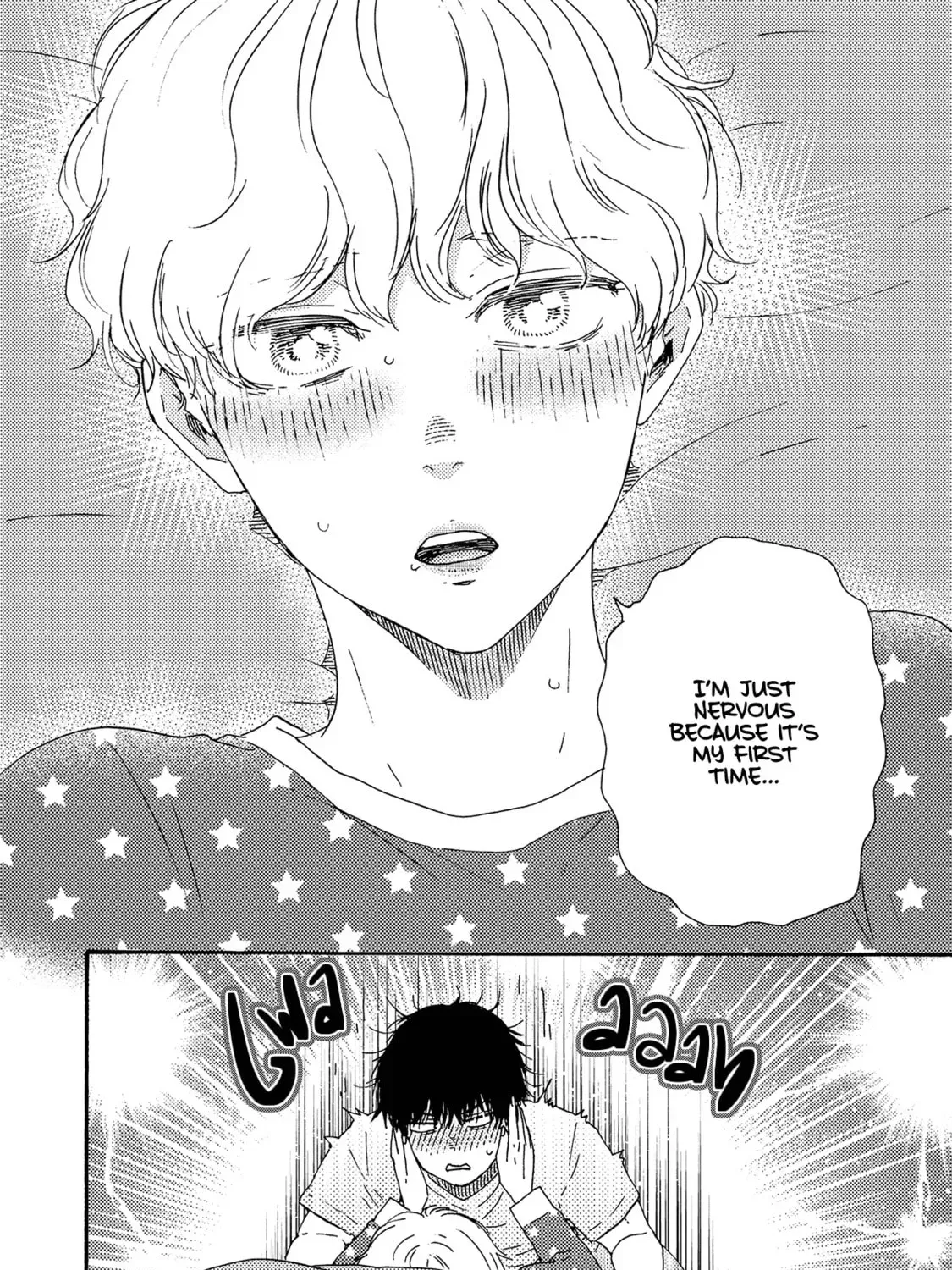 Boku no Chi Sutte Kuremasen ka Chapter 11 page 16 - 