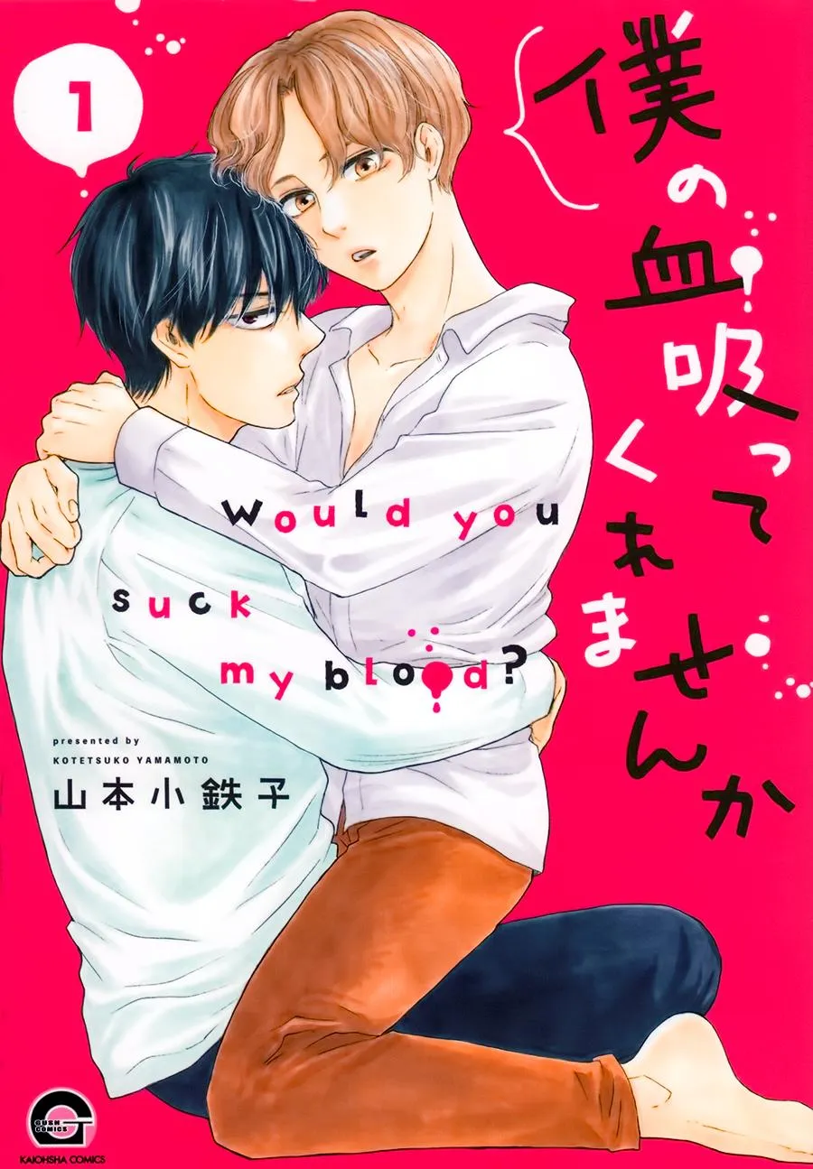 Boku no Chi Sutte Kuremasen ka Chapter 4.5 page 1 - 
