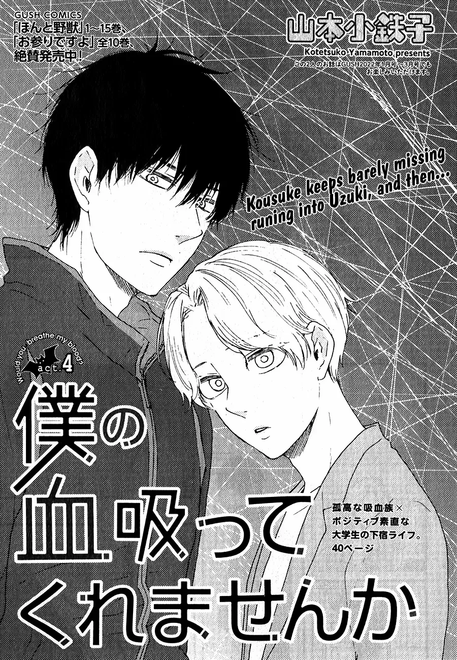Boku no Chi Sutte Kuremasen ka Chapter 4 page 1 - 