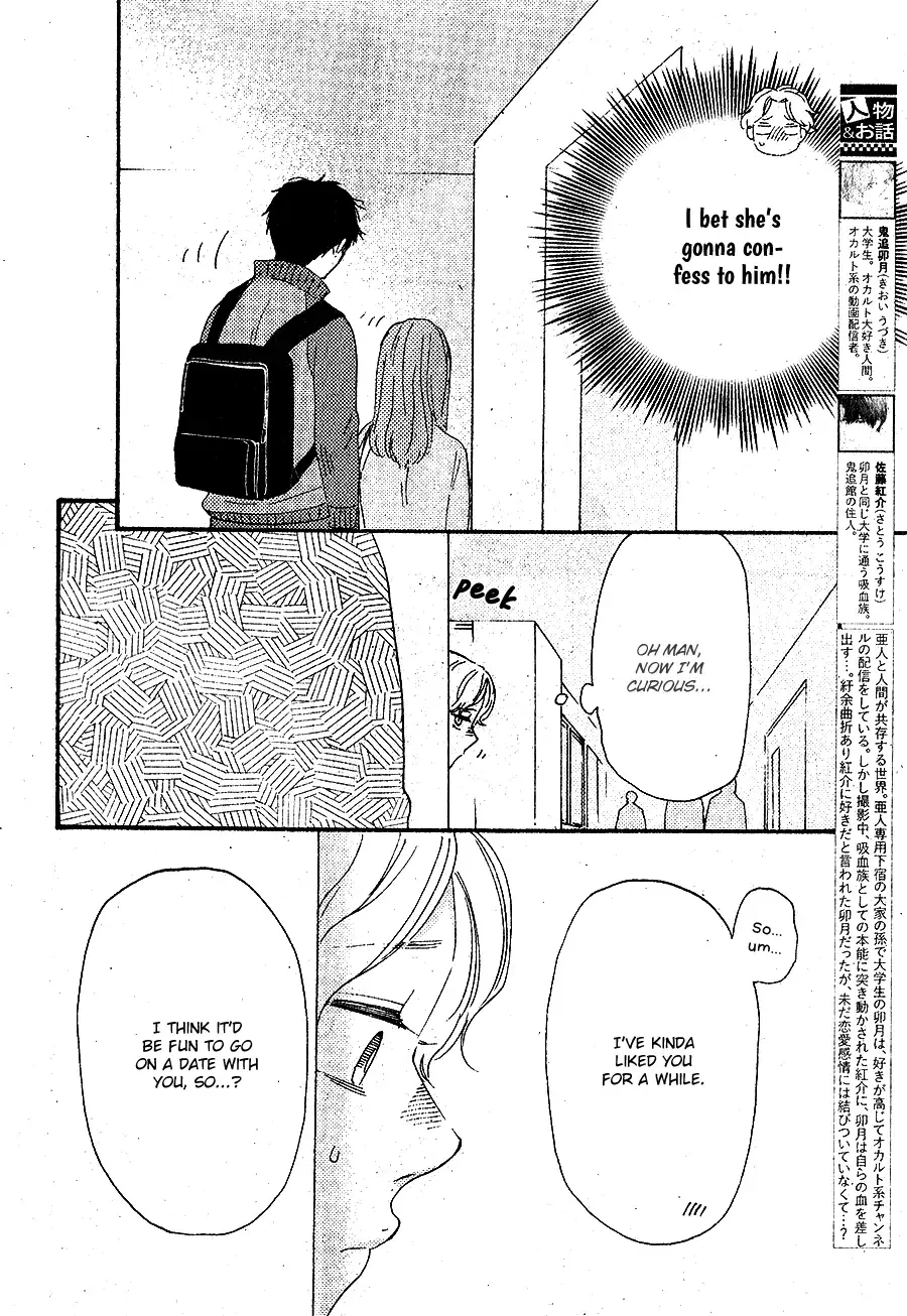 Boku no Chi Sutte Kuremasen ka Chapter 5 page 5 - 