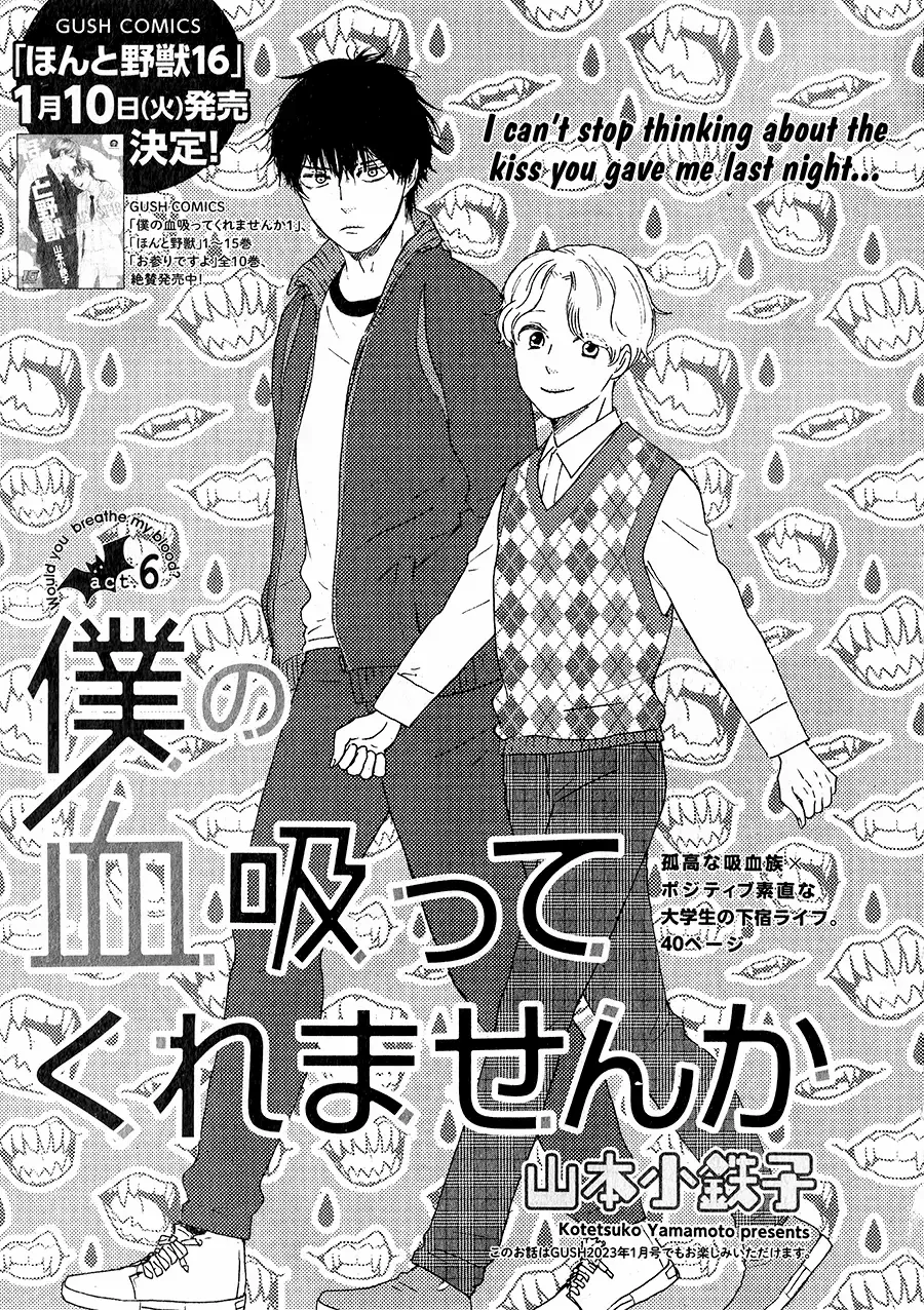 Boku no Chi Sutte Kuremasen ka Chapter 6 page 1 - 