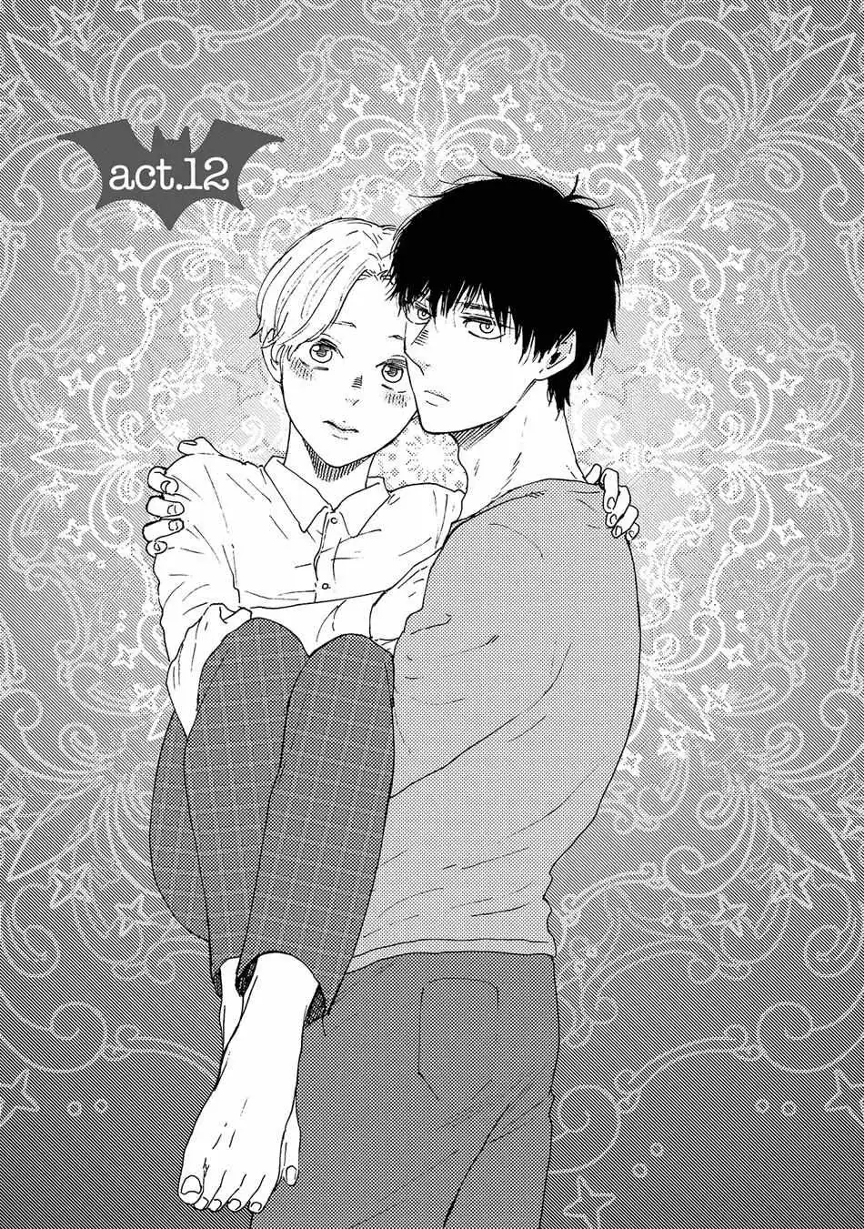 Boku no Chisuitte Kuremasen ka Chapter 12 page 2 - 