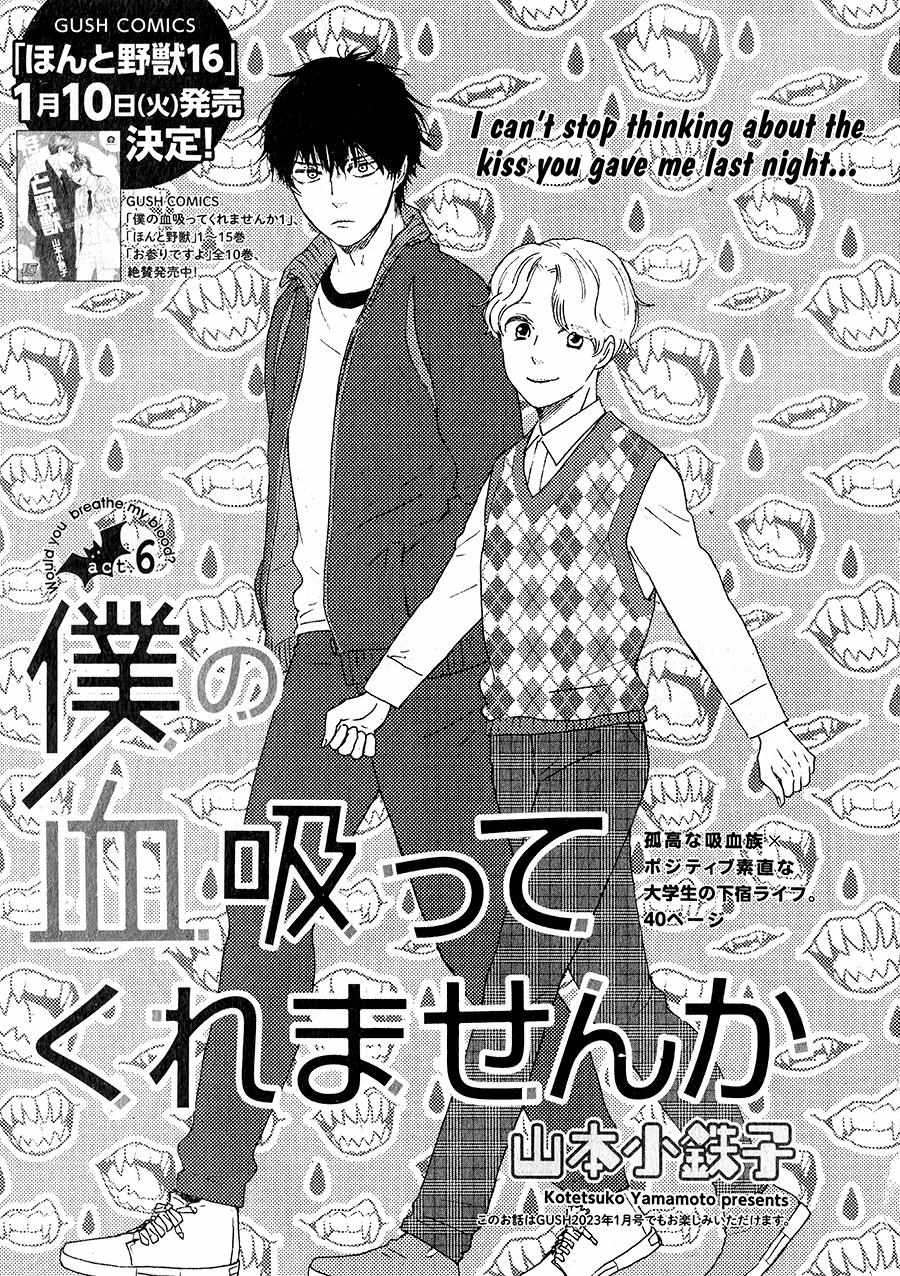 Boku no Chisuitte Kuremasen ka Chapter 6 page 1 - 