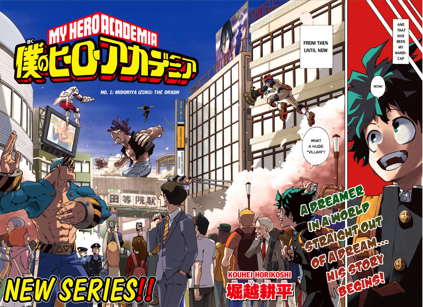 Boku No Hero Academia Chapter 1.2 page 4 - 