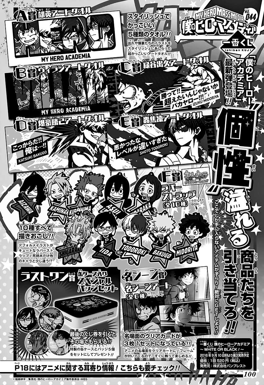 Boku No Hero Academia Chapter 100.1 page 6 - 