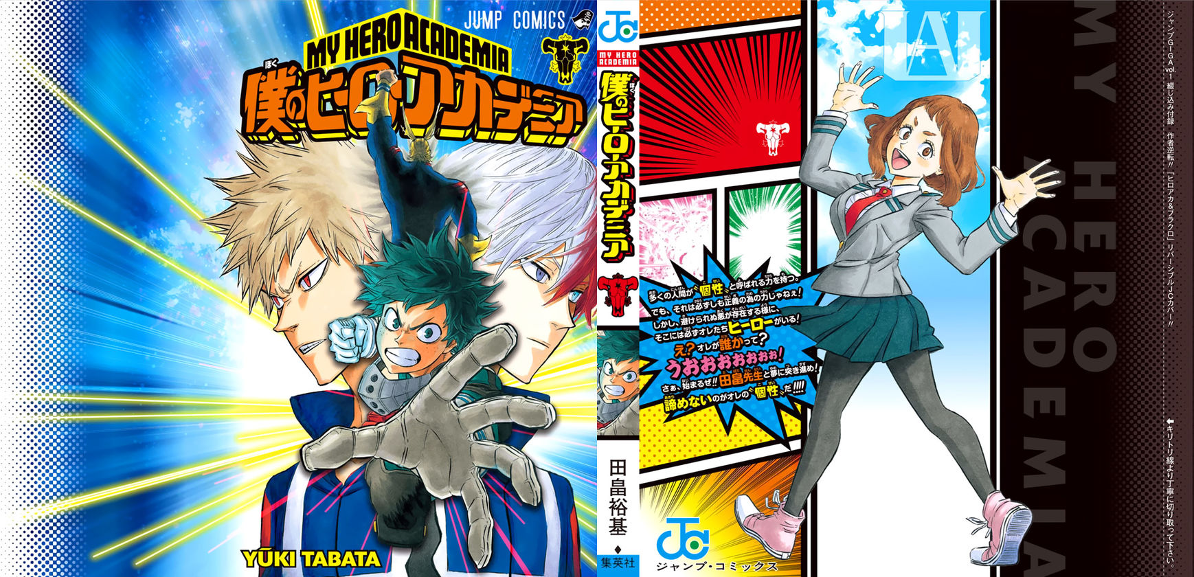 Boku No Hero Academia Chapter 118.5 page 19 - 