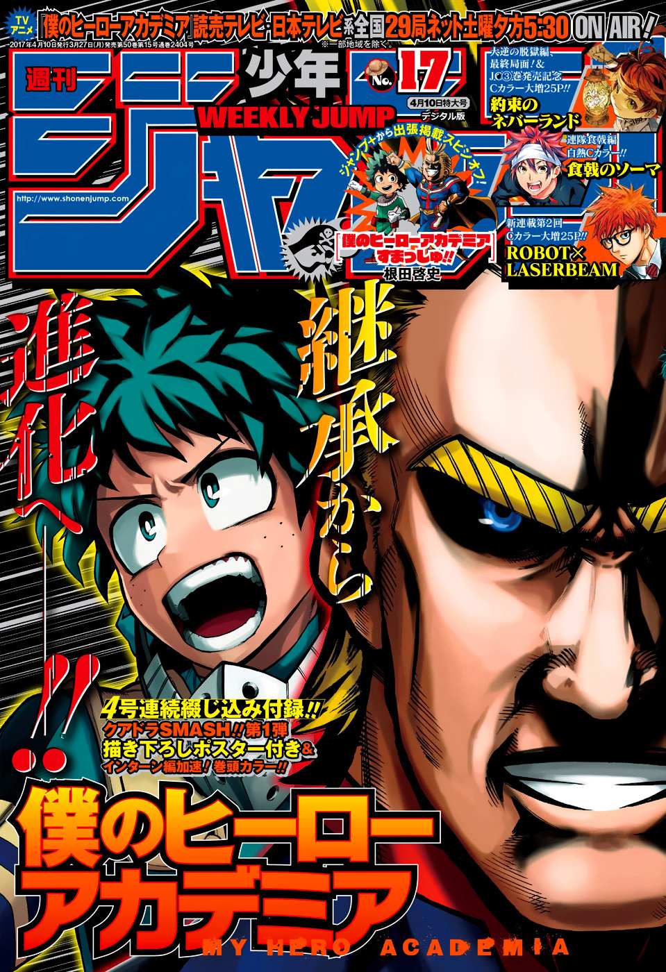 Boku No Hero Academia Chapter 131.1 page 3 - 