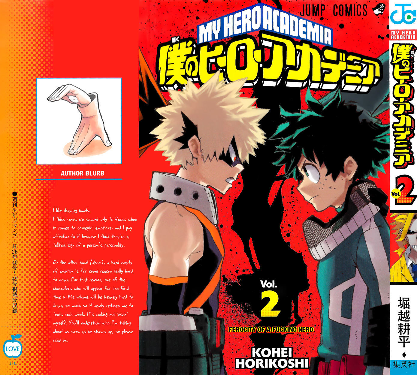 Boku No Hero Academia Chapter 17.5 page 2 - 