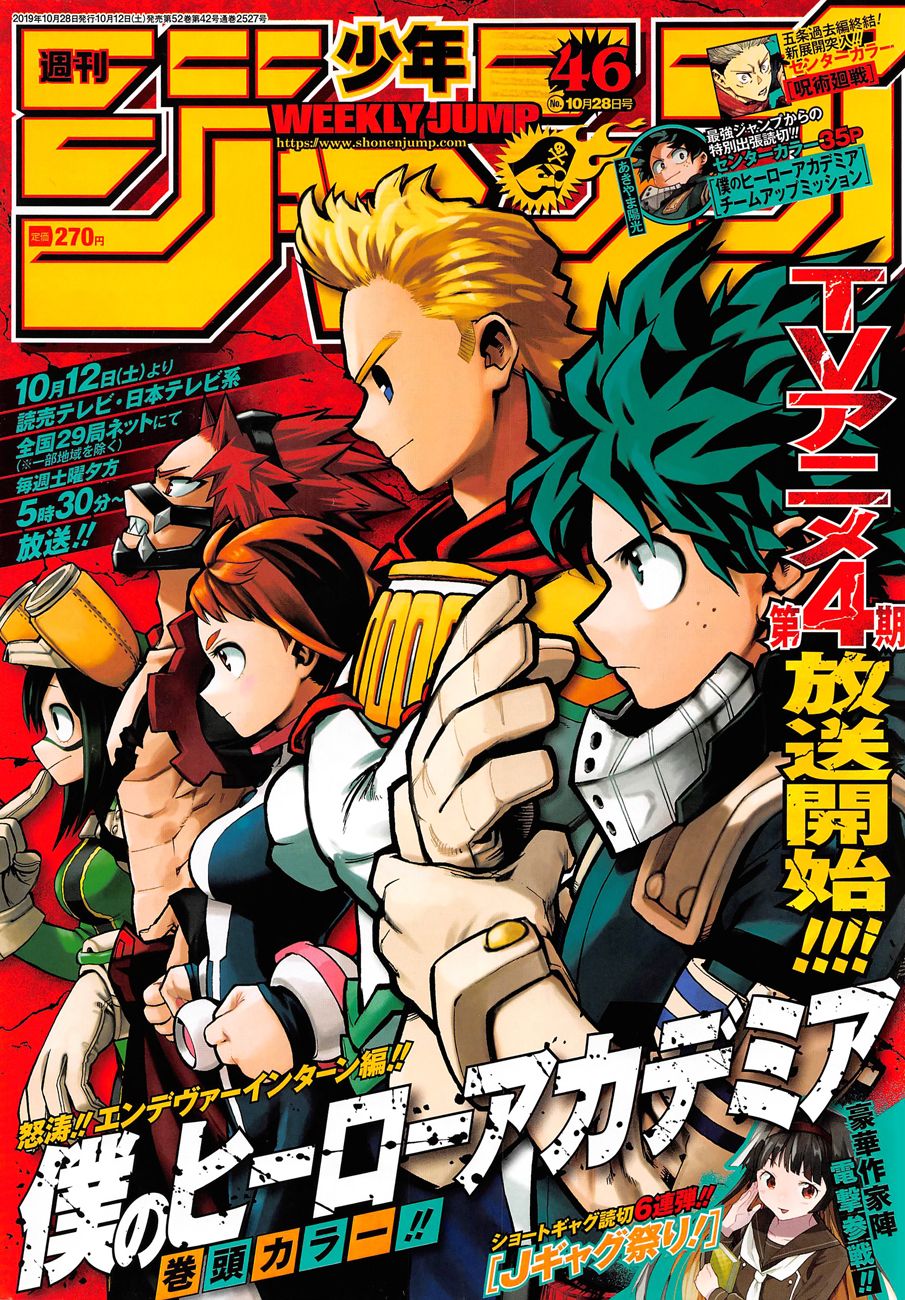 Boku No Hero Academia Chapter 246 page 1 - 