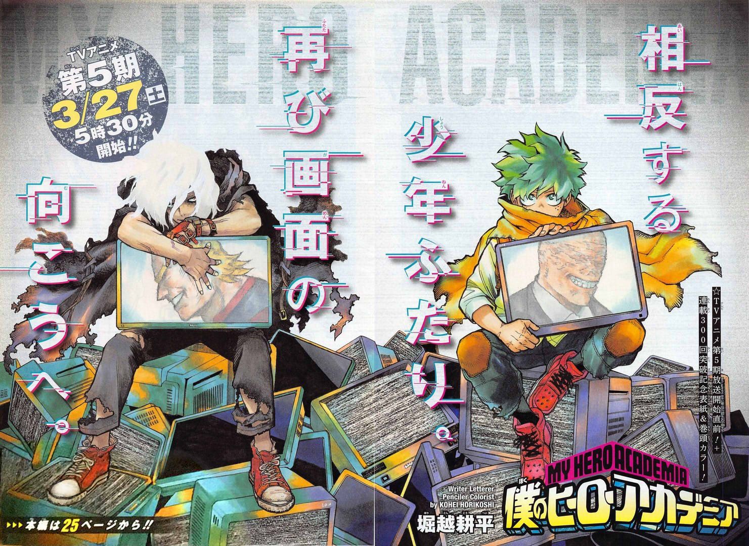 Boku No Hero Academia Chapter 306 page 1 - 