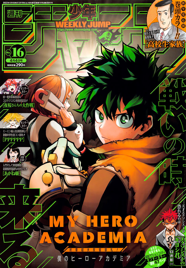 Boku No Hero Academia Chapter 348 page 1 - 