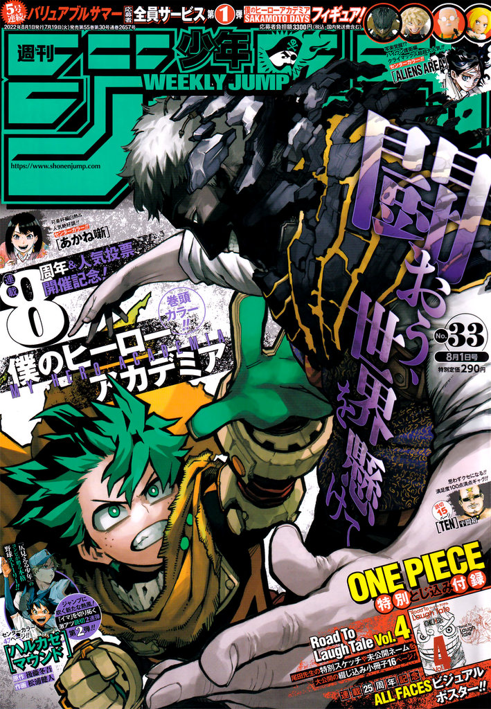 Boku No Hero Academia Chapter 359 page 1 - 
