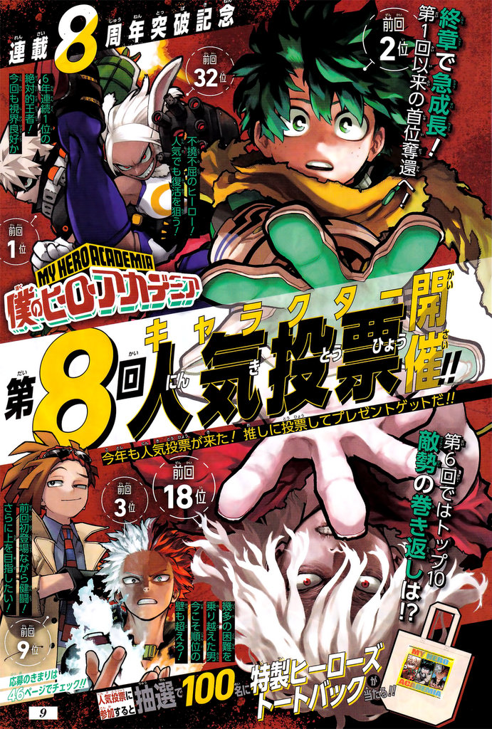 Boku No Hero Academia Chapter 359 page 3 - 