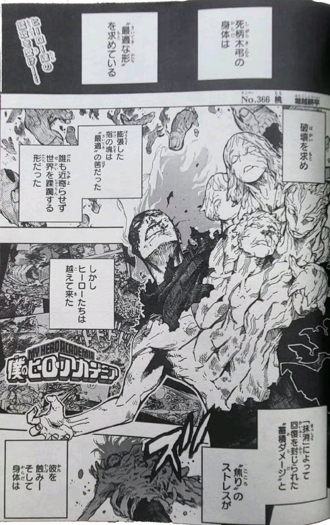 Boku No Hero Academia Chapter 366 page 3 - 