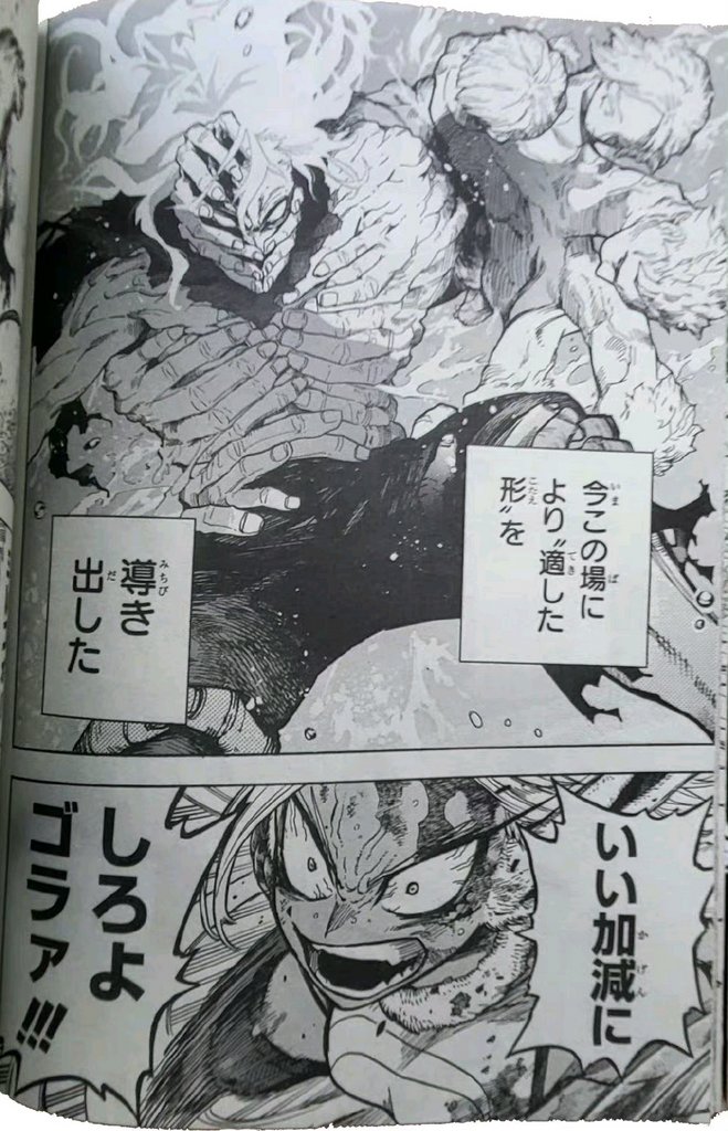 Boku No Hero Academia Chapter 366 page 4 - 