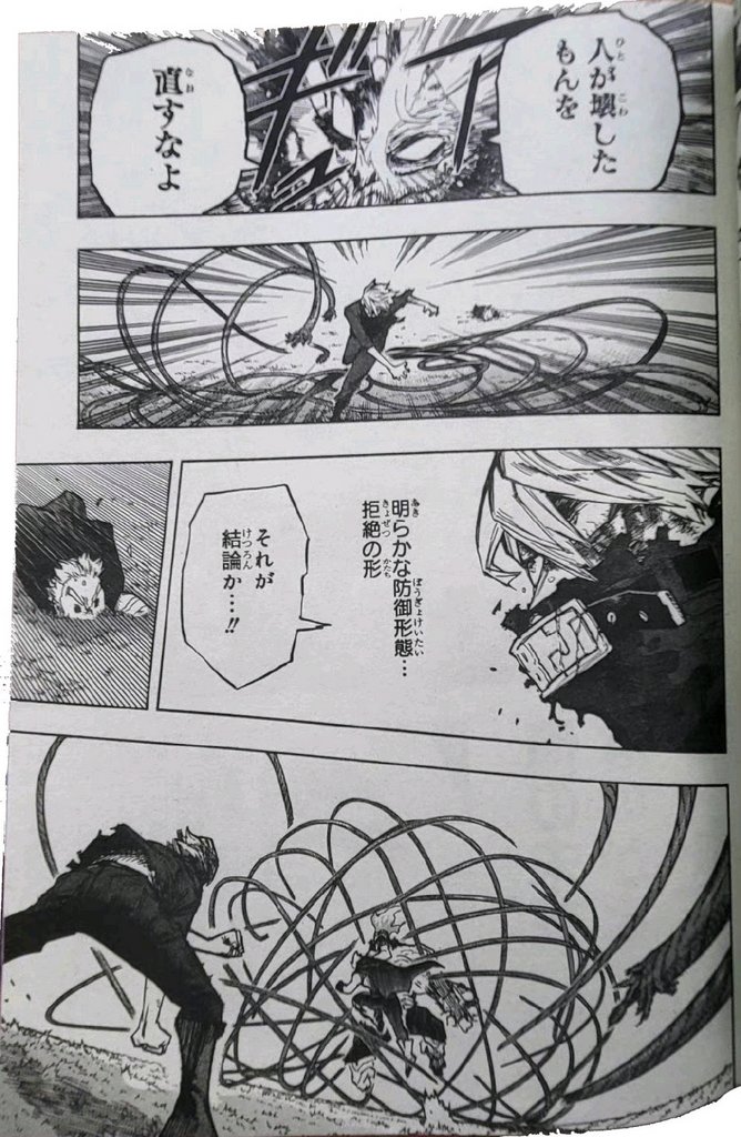 Boku No Hero Academia Chapter 366 page 7 - 