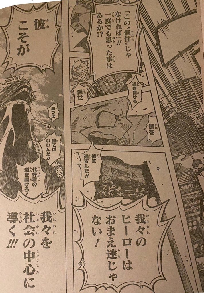 Boku No Hero Academia Chapter 370 page 12 - 