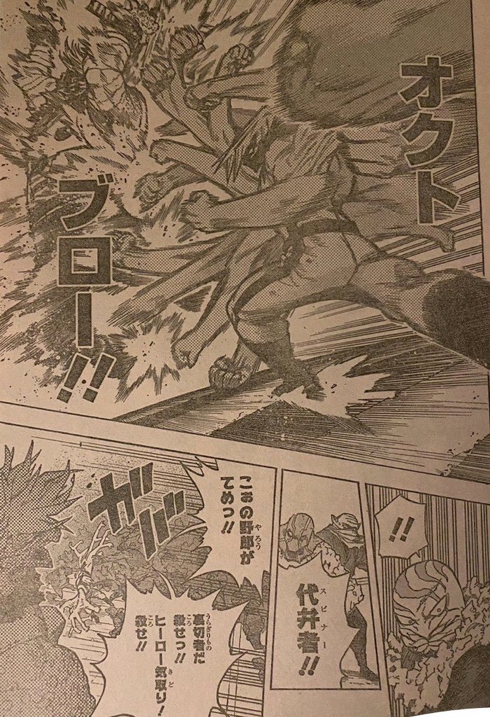 Boku No Hero Academia Chapter 370 page 14 - 
