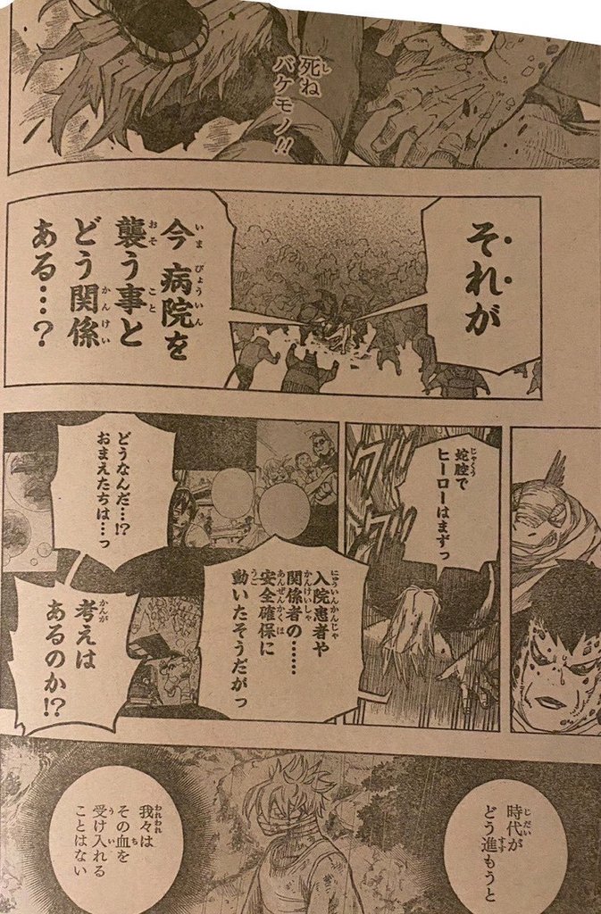 Boku No Hero Academia Chapter 370 page 15 - 