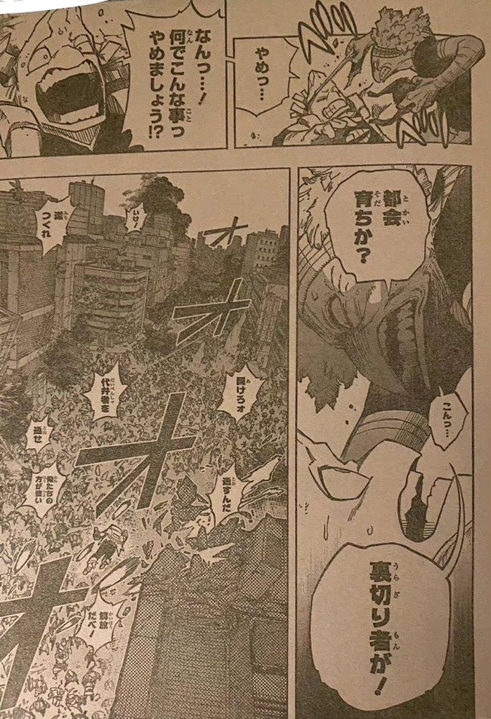Boku No Hero Academia Chapter 370 page 16 - 