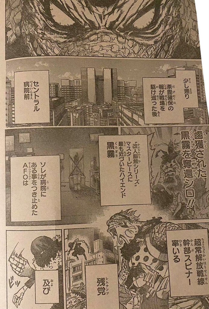 Boku No Hero Academia Chapter 370 page 4 - 