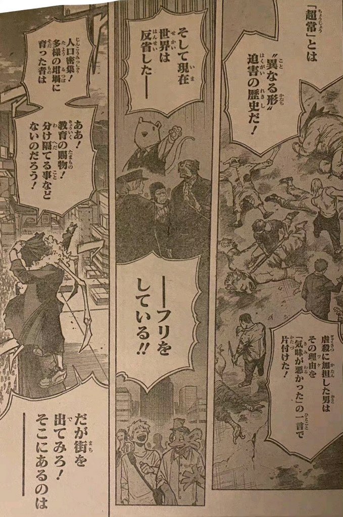 Boku No Hero Academia Chapter 370 page 10 - 