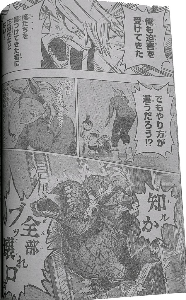 Boku No Hero Academia Chapter 371 page 14 - 