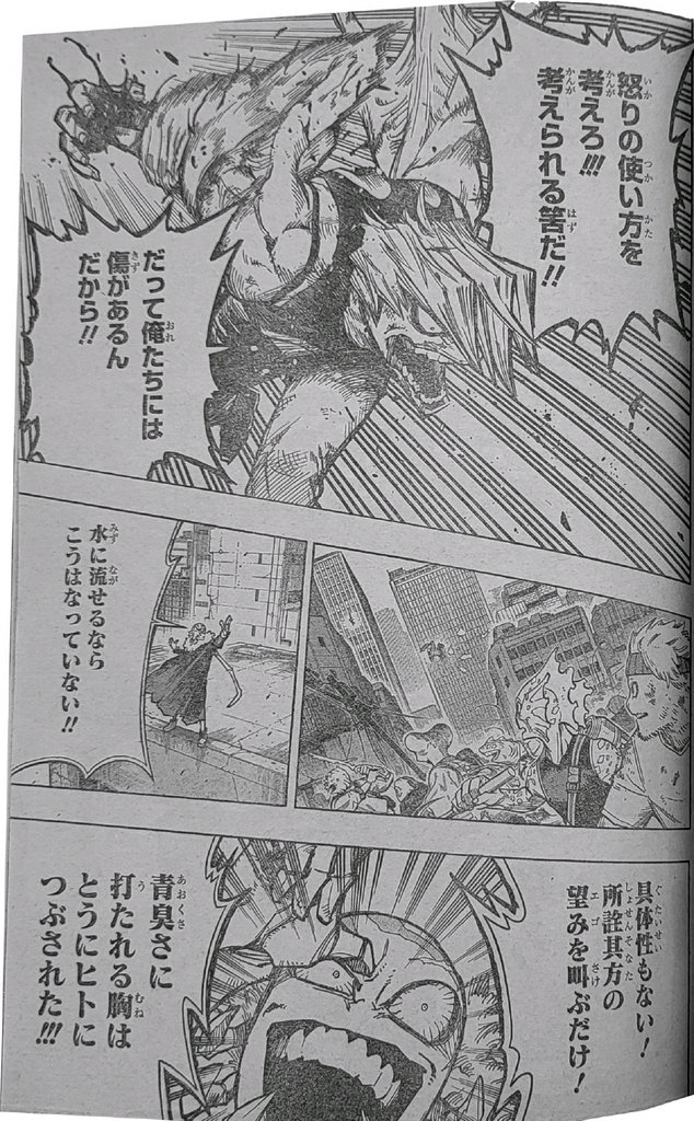 Boku No Hero Academia Chapter 371 page 15 - 