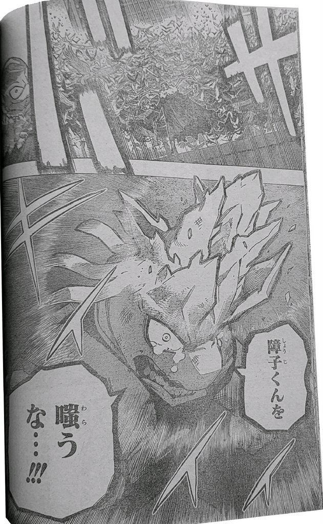 Boku No Hero Academia Chapter 371 page 16 - 