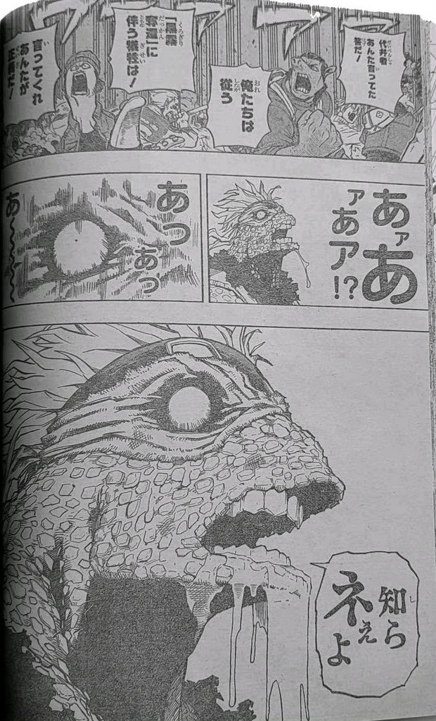 Boku No Hero Academia Chapter 371 page 5 - 