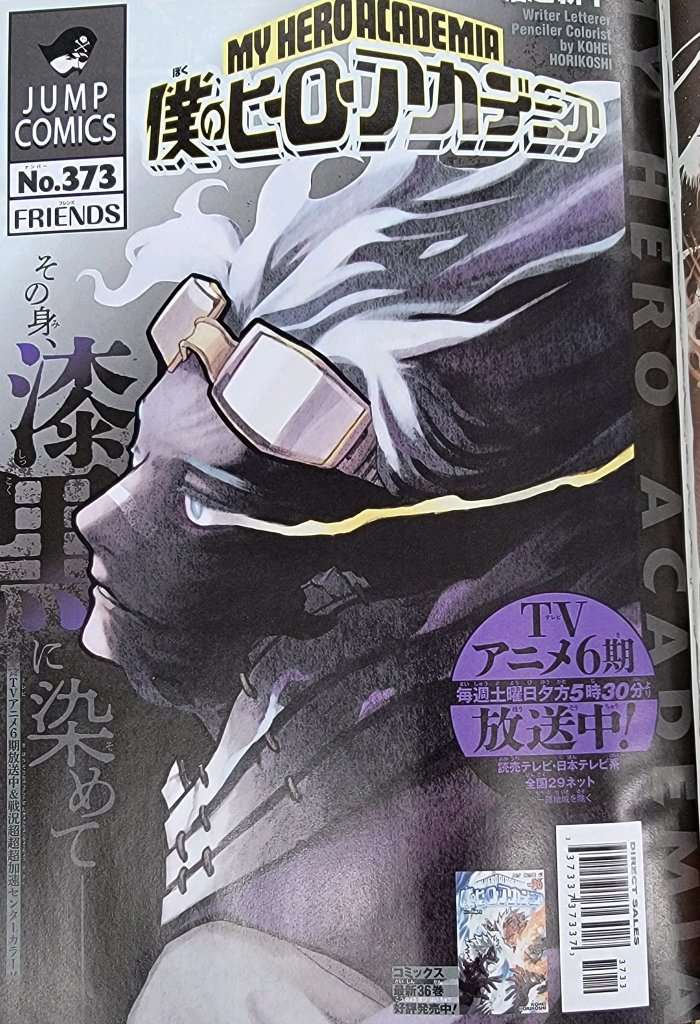 Boku No Hero Academia Chapter 373 page 2 - 
