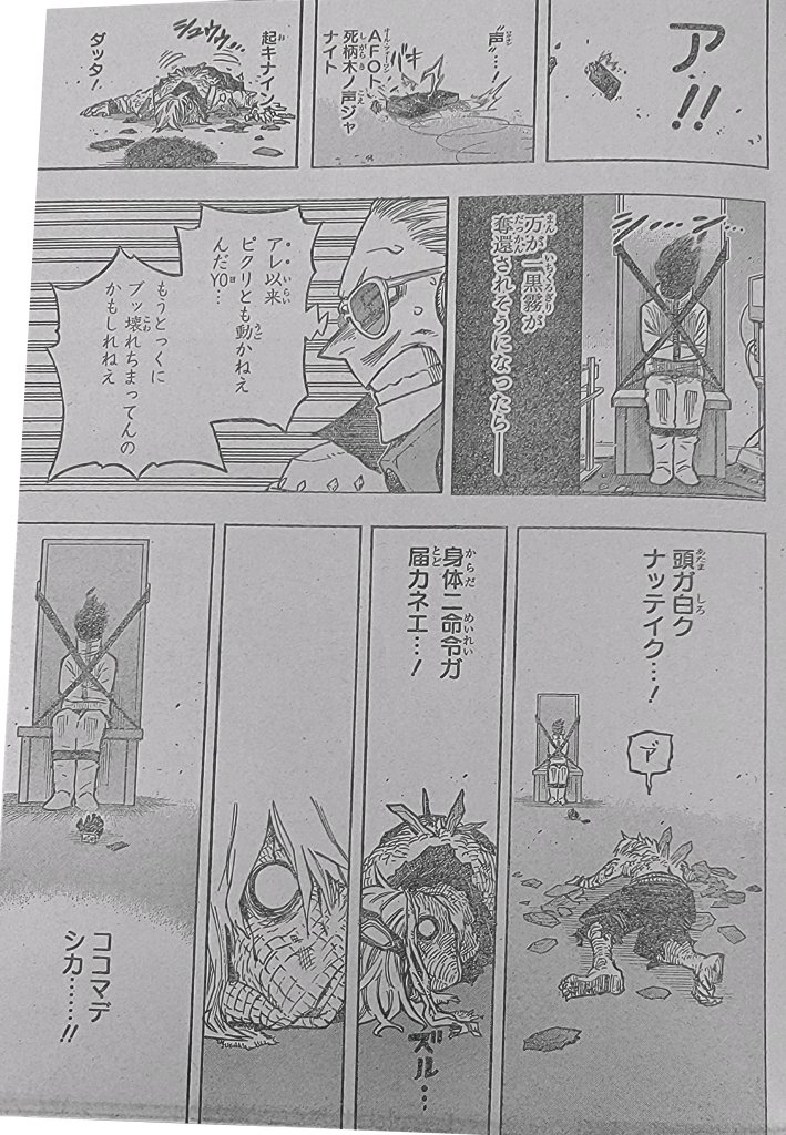 Boku No Hero Academia Chapter 373 page 13 - 