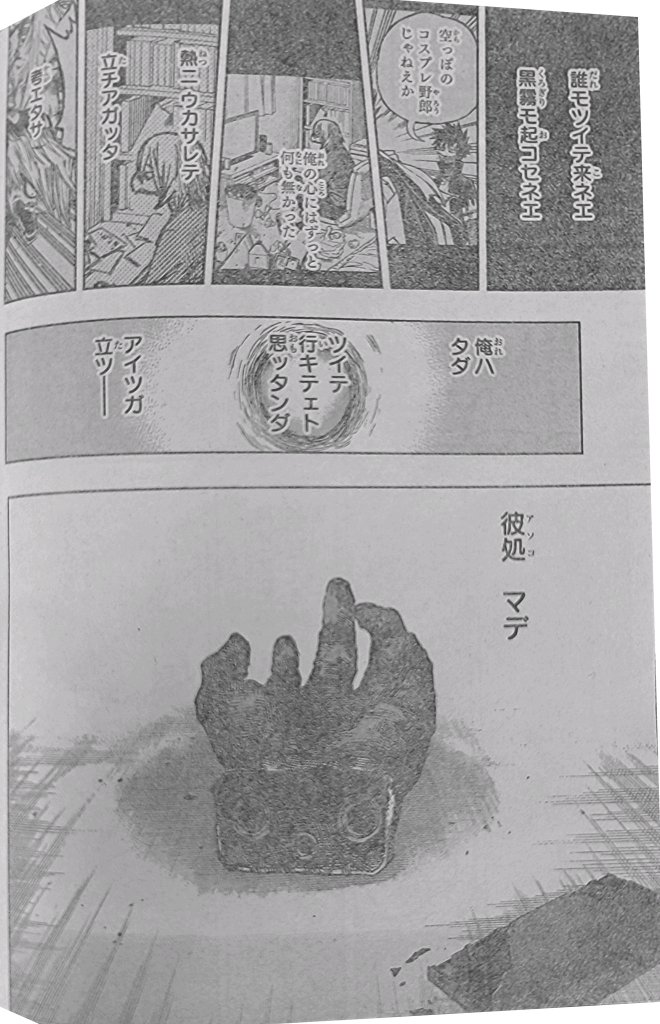 Boku No Hero Academia Chapter 373 page 14 - 